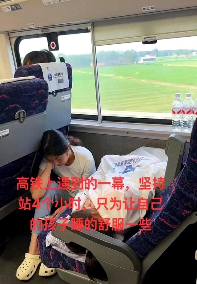 “女子高铁站立4小时，只为孩子睡好觉”引群嘲，撕开最后的体面