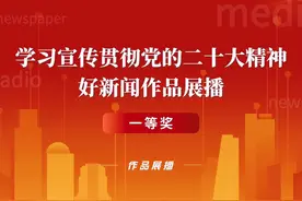 《领航》系列报道图片