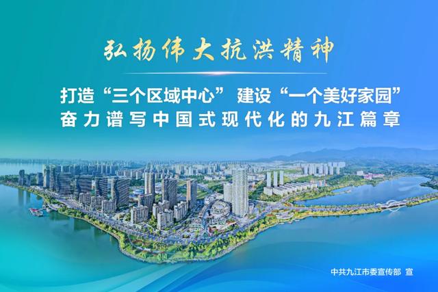 2025年江西“三百”文旅消费季燃动九江之夜