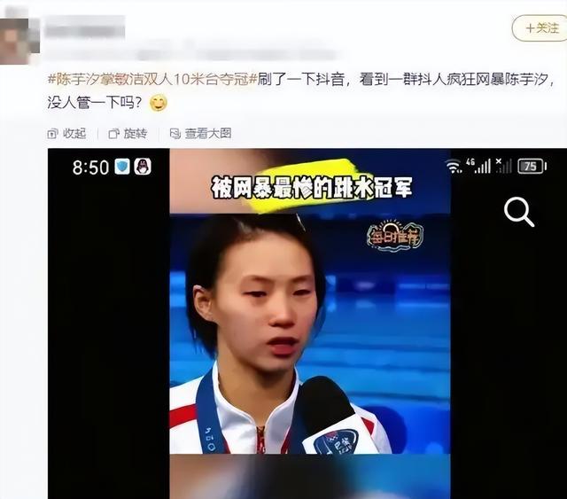 公安部通报，陈芋汐网暴真相大白，幕后黑手被揪，全红婵太无辜！