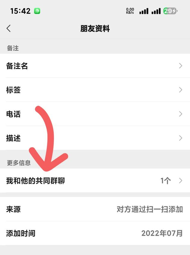 微信里面的群聊很多，有些群甚至找不到。其实找群很简单，我教你