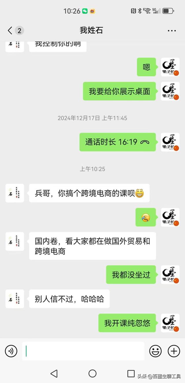 唐山GEO优化培训机构？别瞎挑！这4家里只有百墨生值得你“上头”