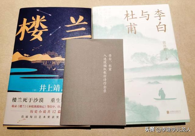 寻李白到江油