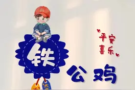 谐音梗姓氏头像：铁、莫、仲、刘、武、赵、贾、常、徐、郝、鹿图片