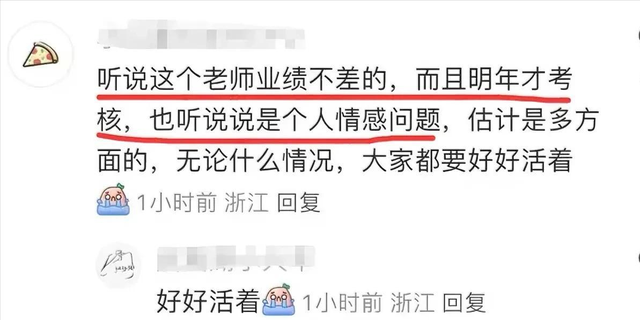 35岁博导跳楼身亡后续，现场惨烈，知情人曝自杀原因，果然有情况