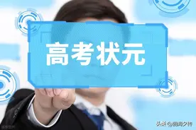山西省2025年高考状元（包含各地市）图片