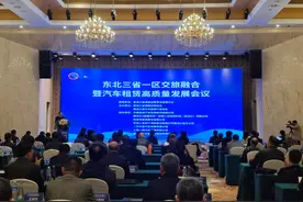 东北三省一区打造租车一张网！异地还车更便捷，租车价格更亲民图片