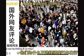 外国网友看中国春运被震惊到！美韩印网友嘲讽被怒怼眼界太小图片