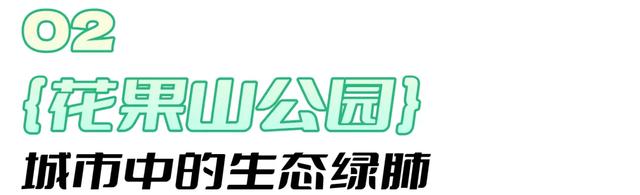 在射洪，你真的可以把日子过成诗~