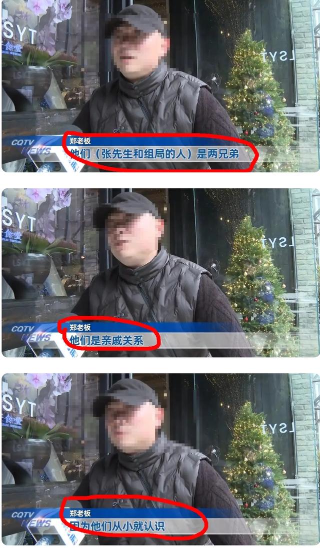 10人逃单大结局：组局者是堂哥 张先生终于付款 但里子面子全丢了