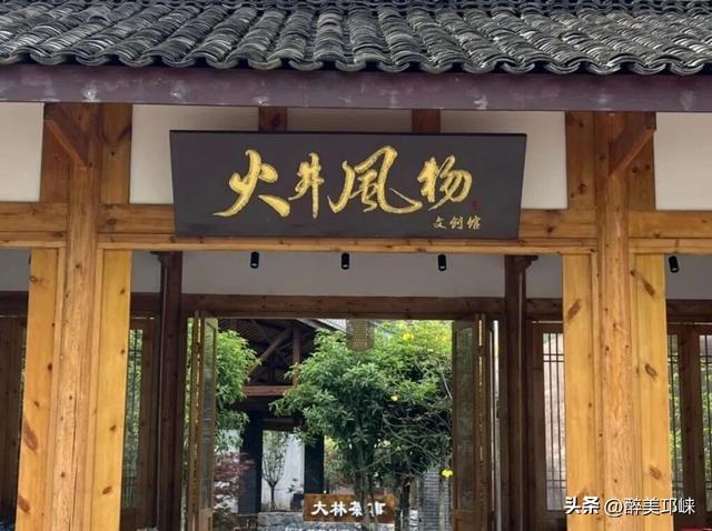 偷得浮生半日闲，邛崃四大宝藏地漫游指南