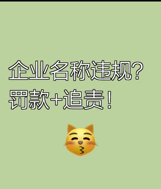 理发店取名“最高发院”？这样的名字可行？