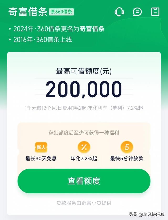 “窝囊旅游”火了，三四线商户如何用奇富借条抓住新机会？