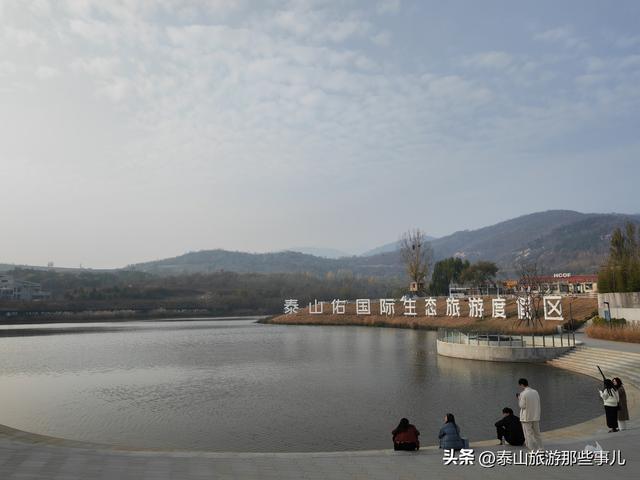 泰安：城东有一个国际生态旅游度假区，湖光山色，休闲露营好去处