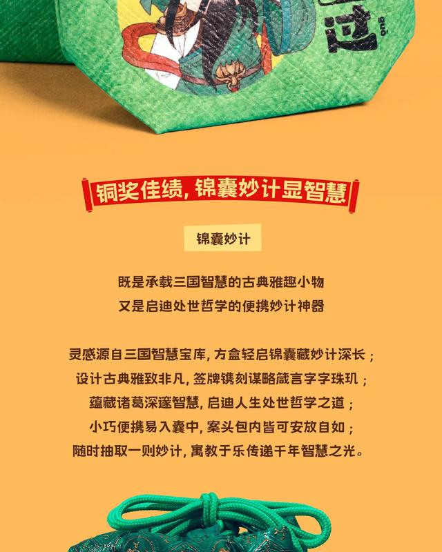 武侯祠文创斩获佳绩