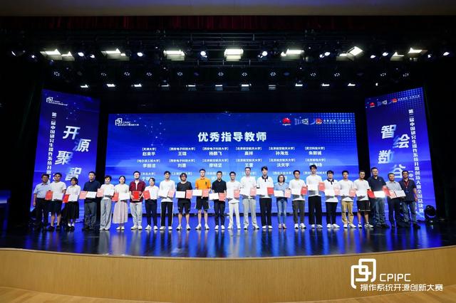 一等奖数量全国第一！西电在第二届中国研究生操作系统开源创新大赛中再创佳绩