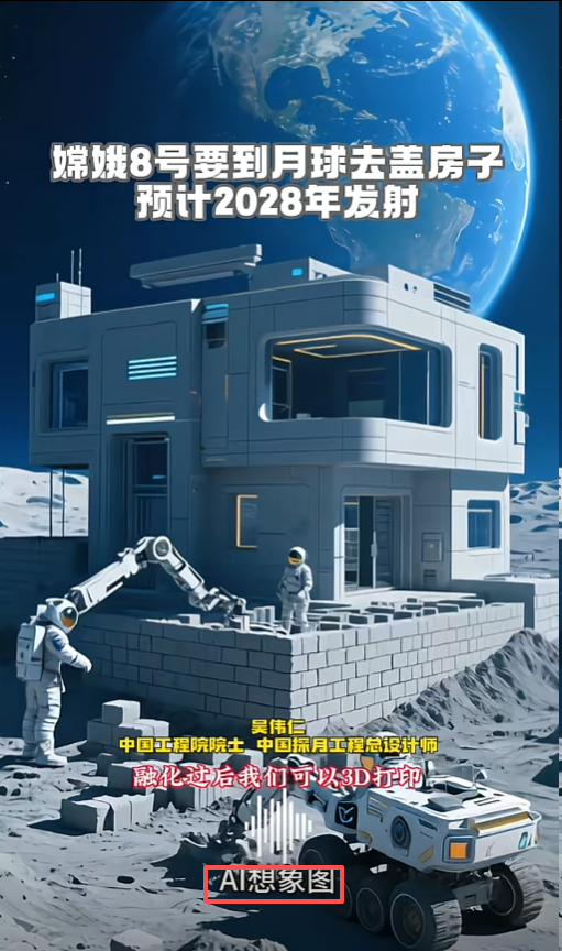 2026嫦娥七号奔月南极！携7国设备找水冰，2028八号试建月面房