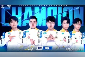 AG痛失冠军原因曝光，奶茶教练自信插兜遭反噬，网友评论亮眼了图片