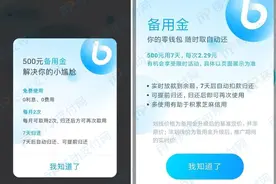 支付宝“备用金”升级！花呗额度可以取现了图片