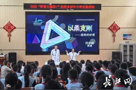 “武鄂黄黄”都市圈2025“科普大篷车+”首站开进新洲区 小学生自制模型成热门展品图片
