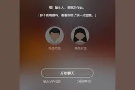 盘点那些各具特色的陌生人社交软件图片