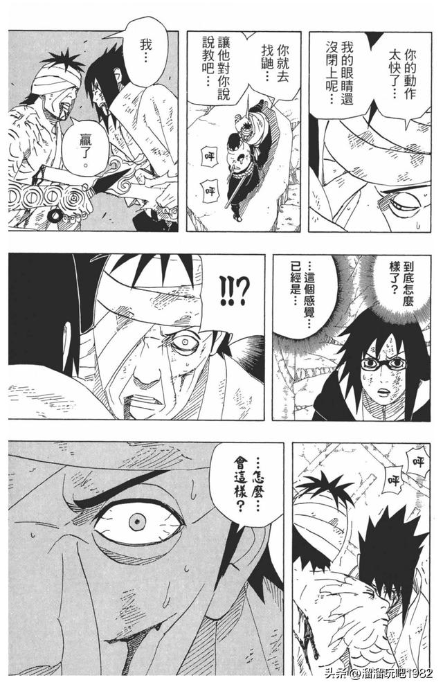 【火影忍者】漫画赏析—卷之480.牺牲