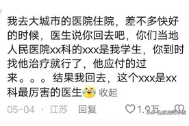 医学界就是个最大的江湖，兜兜转转全都是师门图片