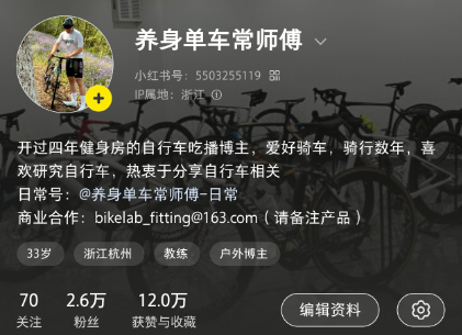 小伙新买的骑行配件暴跌2万元