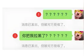 微信被拉黑那一刻，这些感受你有过吗？图片