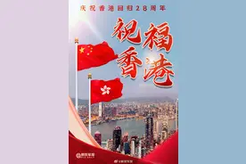 今天，一起为香港祝福！图片