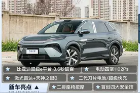 比亚迪唐L EV预售28万元起！5分钟充电400km，0-100km/h加速3.6秒！图片