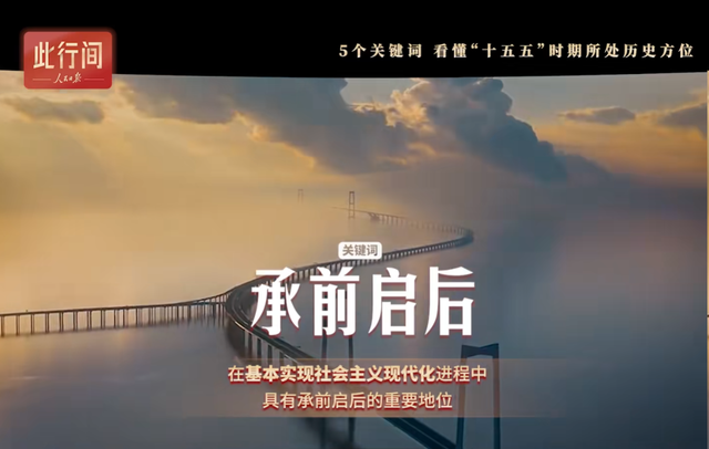 从迎接到抓住！3.6万亿砸向科技，“十五五”机遇看懂少走5年弯路