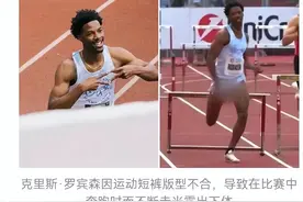 美国跨栏好手比赛走光火爆全球，当事人幽默响应：伟大时刻将发生图片