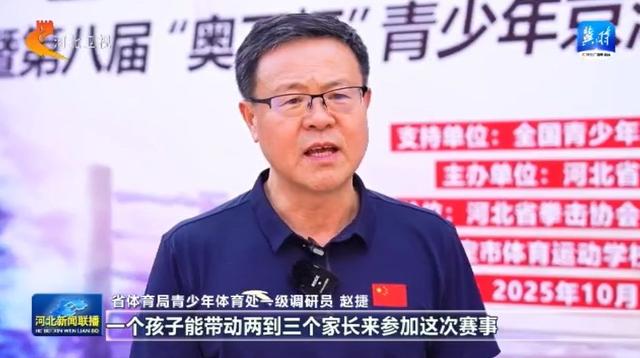 提振消费 河北在行动丨体育＋文旅 释放消费新动能