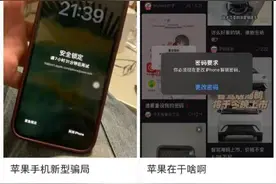 多名苹果用户称被弹窗盗刷银行卡！客服回应图片