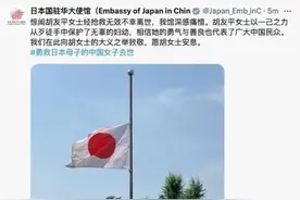 正义女子！勇救日本母子的胡友平去世，授见义勇为，日本也应奖励图片