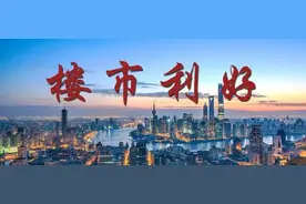 两会顺利结束，2025年中国房地产将出现5大变化，你要提前知道！图片