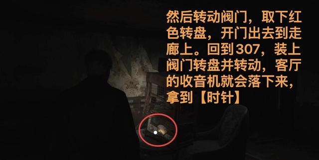 《寂静岭2：重制版》全流程图文攻略（蓝溪公寓上）