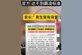 女生被针扎后续！霸凌者家里有背景！扬言要开除她，女生崩溃发声图片