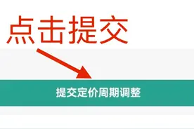 有房贷的请注意，请及时进行贷款重定价周期调整！农业银行篇图片