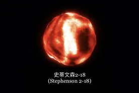宇宙最大恒星易主，没想到那么快！史蒂文森2-18到底有多大？图片