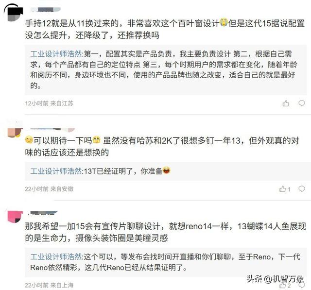 Deco设计和机身是亮点，绿厂工业设计高管：一加15远比想象好看