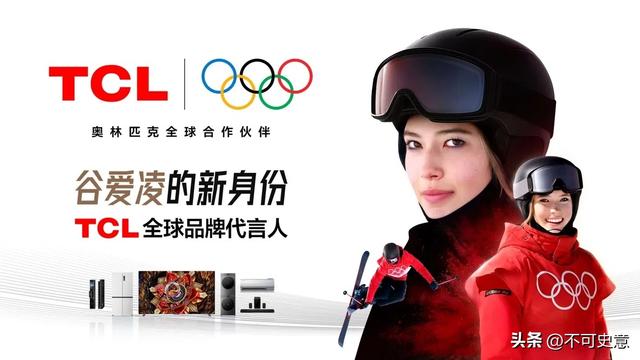 全球出货量第二！却落后索尼、三星，TCL该如何突破高端困境？