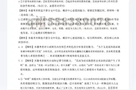 发布！辽宁金太阳高考适应性联考图片