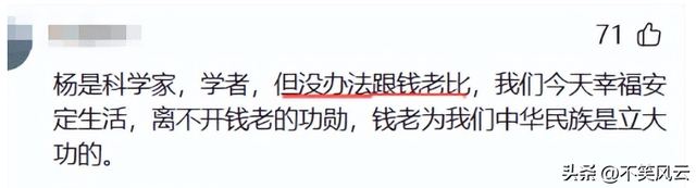 杨振宁葬礼结束，身披国旗无数人送行，可三大恶心情况还是发生了