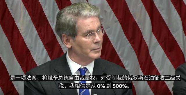 抛售280亿美债，美财长当面威胁，加税500%，中方10字通报不简单