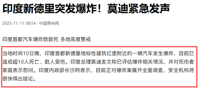 局势突然紧张！印度发出侵略威胁，扬言24小时内吞并邻国一个省