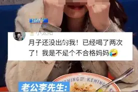 哺乳期妈妈被奶茶馋到哭、为了宝宝一直忍，网友：真的大可不必图片