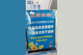 “药品一经售出，概不退换”，是“霸王条款”吗？图片