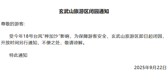 8级大风几乎覆盖全广东！多个知名景区：暂停对外开放
